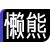 哪里可以找到关于篮球心理训练的资源_1